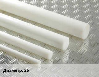 Полиацеталь стержень 25, шт, Tecaform цена от 712.91 Тг / шт, где купить, условия доставки в Актобе и Актюбинской области